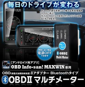 OBD2 マルチメーター メーター スピードメーター