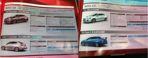 WRXS4車両価格