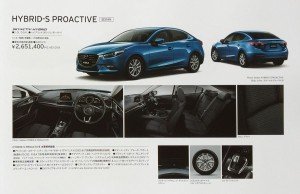 アクセラ エターナルブルーマイカ