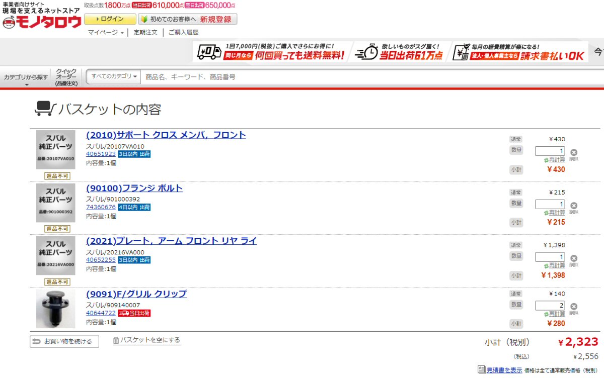 週間売れ筋 ガーニツシユのランプ Assy 一式 のみ 91710AG001LR スバル 修理 純正部品